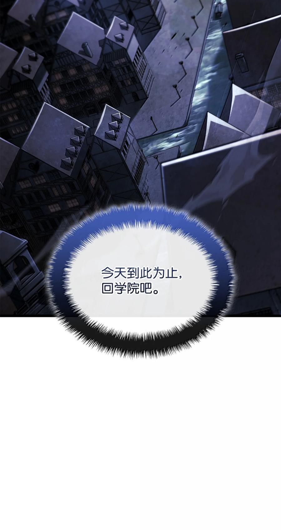 《铁血剑家猎犬的回归》76 霸凌 第12页