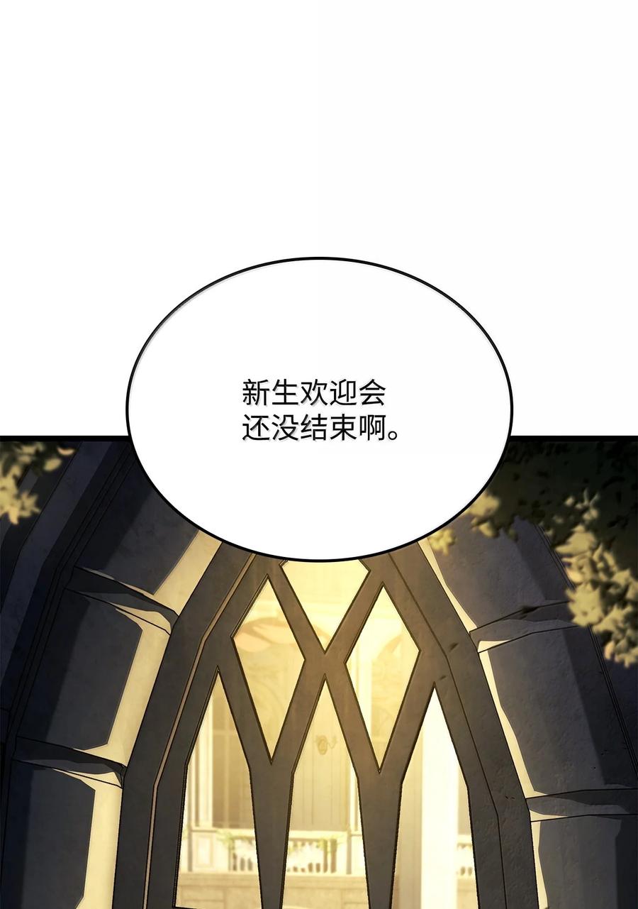 《铁血剑家猎犬的回归》76 霸凌 第18页
