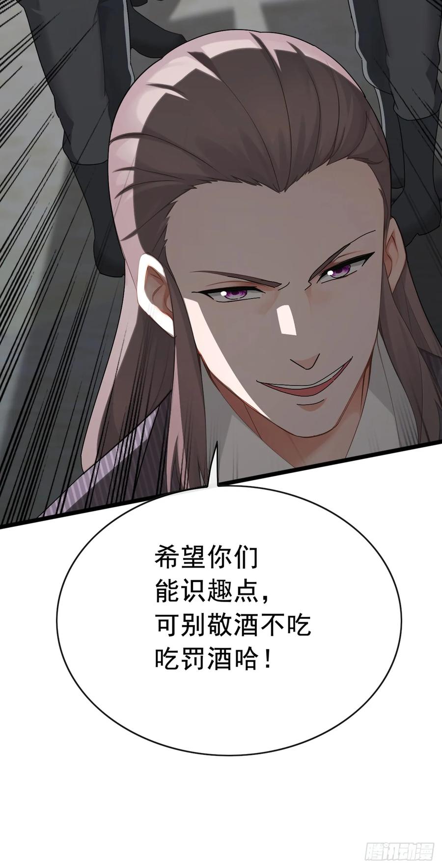 《大佬下山：开局成为男秘》第92话 究竟是何方神圣！ 第45页