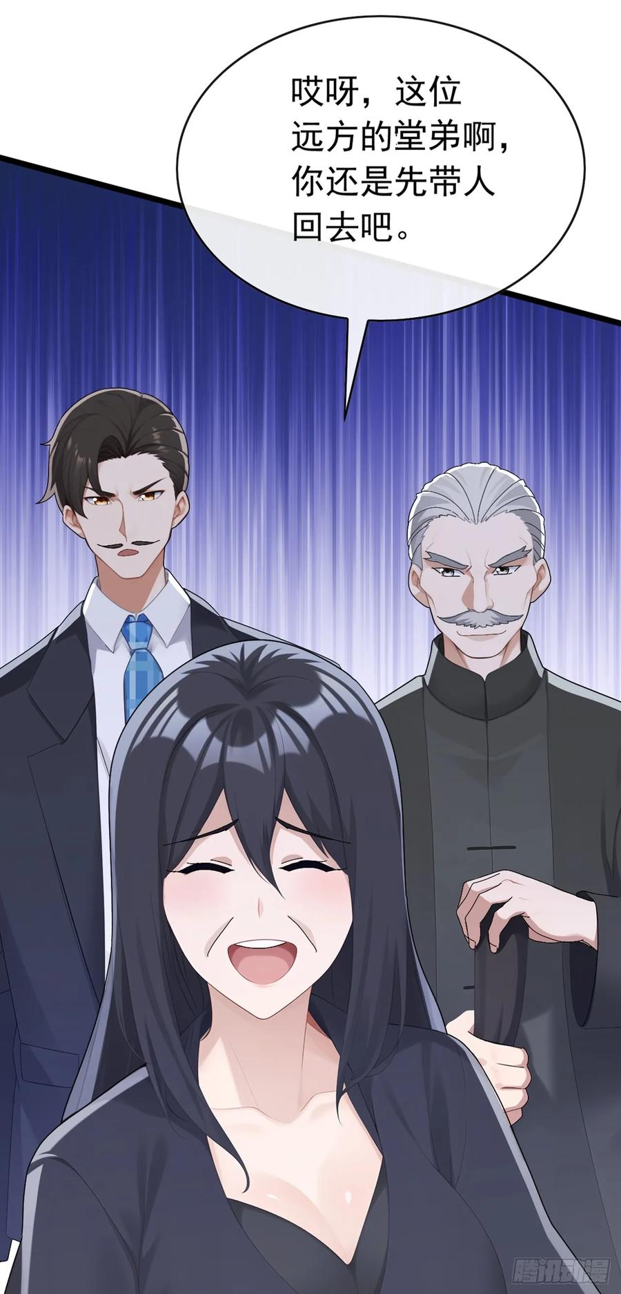 《大佬下山：开局成为男秘》第92话 究竟是何方神圣！ 第39页