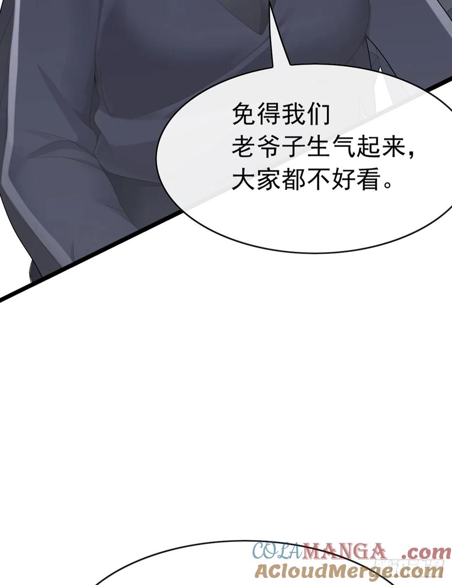 《大佬下山：开局成为男秘》第92话 究竟是何方神圣！ 第40页