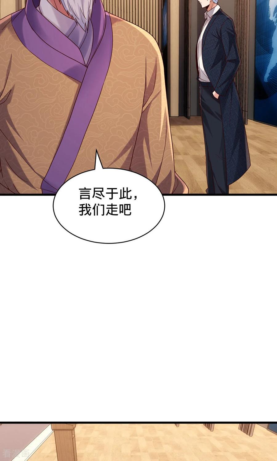 《我是大仙尊》第785话 第12页