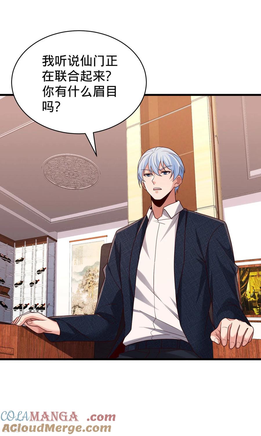 《我是大仙尊》第785话 第19页