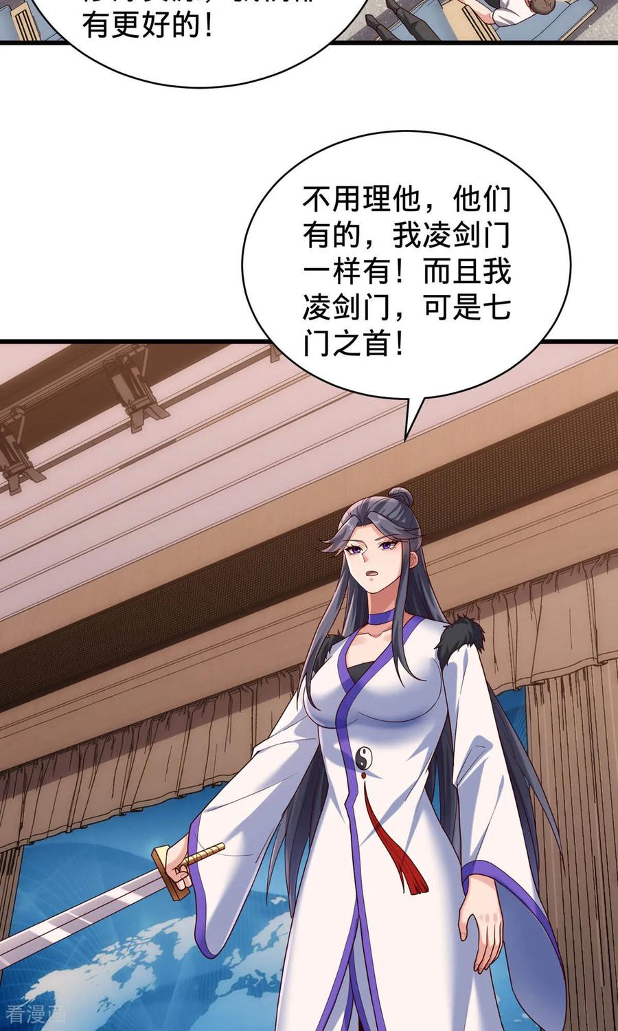 《我是大仙尊》第785话 第4页