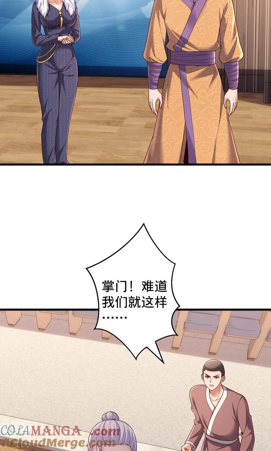 《我是大仙尊》第785话 第9页