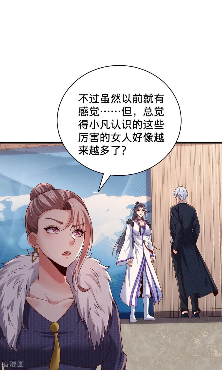 《我是大仙尊》第785话 第16页