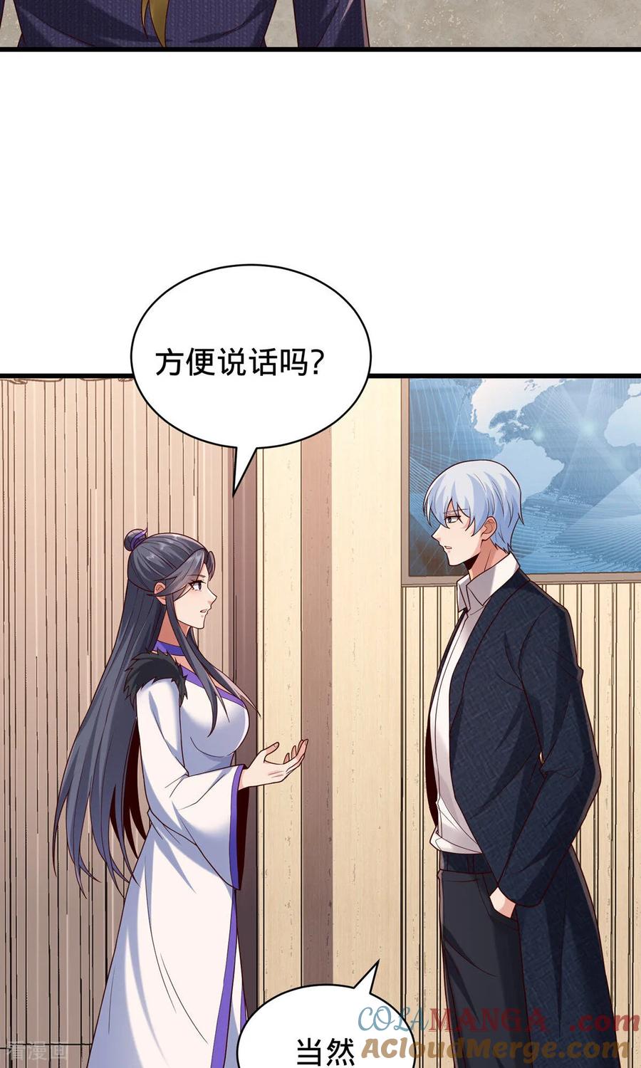 《我是大仙尊》第785话 第17页