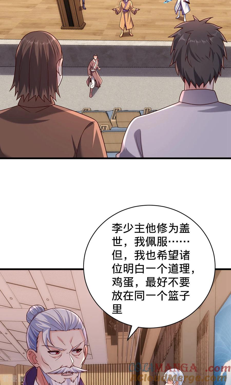《我是大仙尊》第785话 第11页