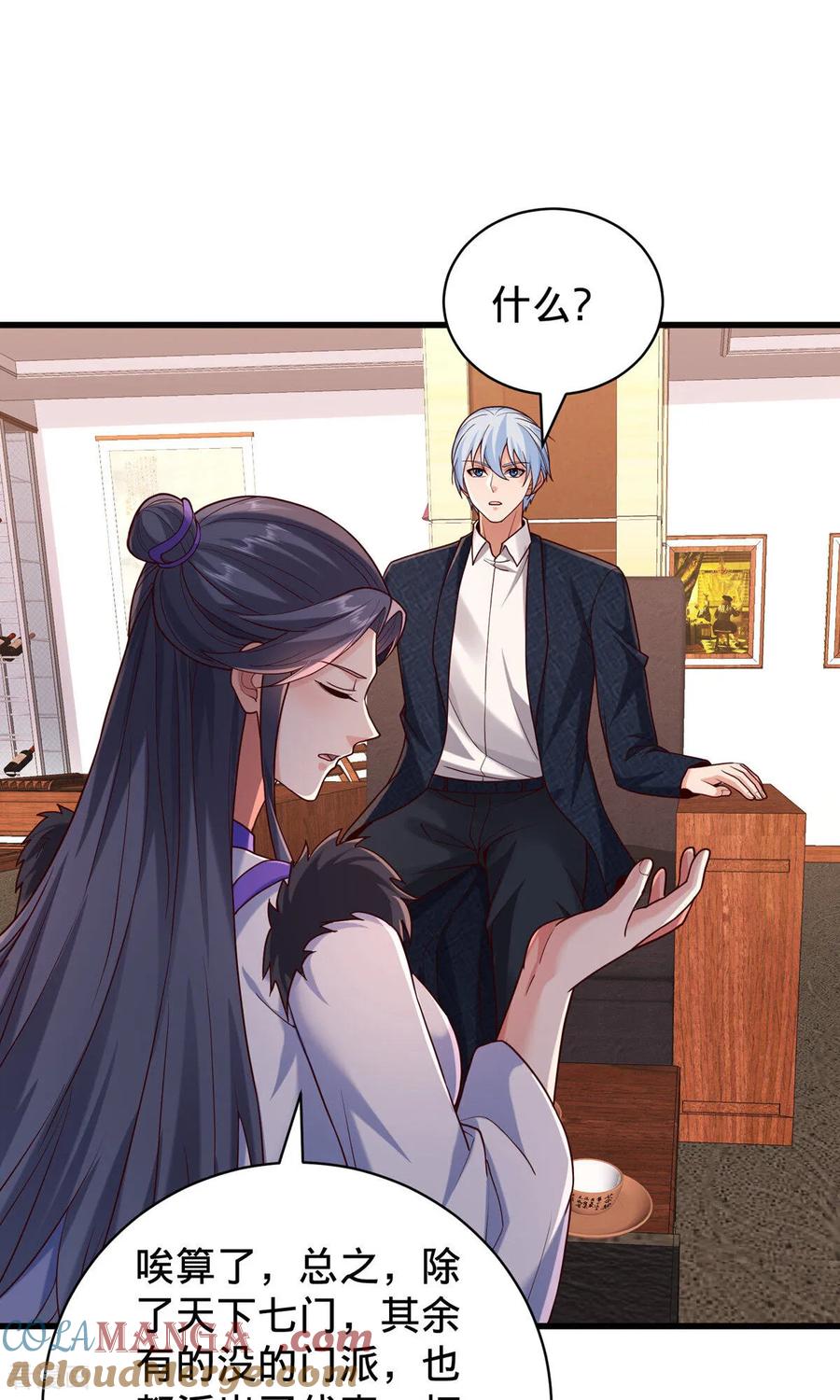 《我是大仙尊》第785话 第21页