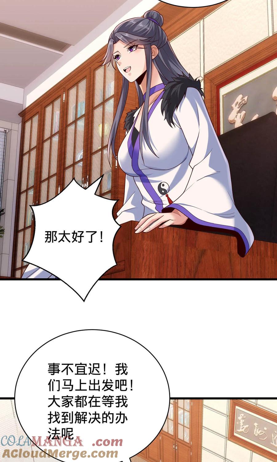 《我是大仙尊》第785话 第31页