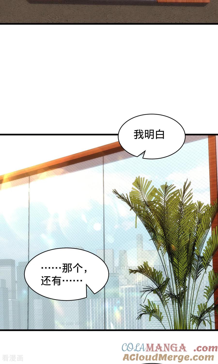 《我是大仙尊》第785话 第25页