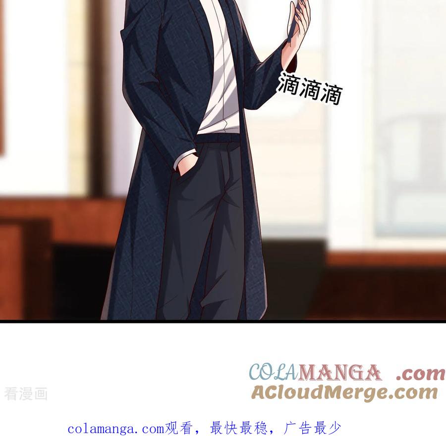《我是大仙尊》第785话 第33页
