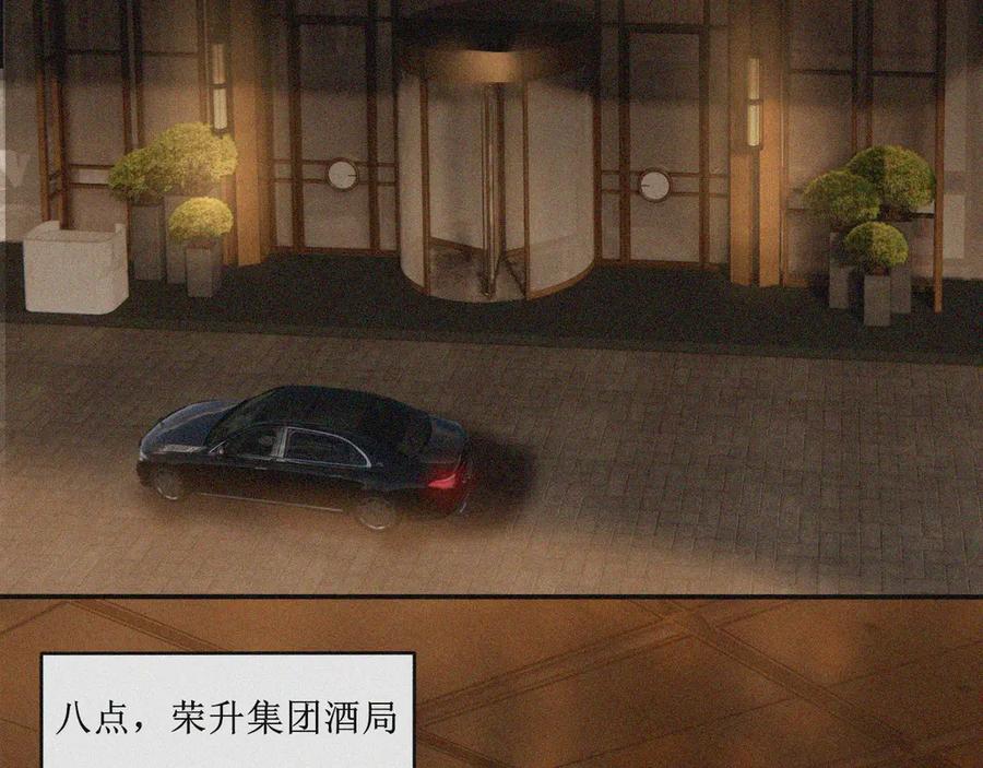 《情靡》第5话 偷听墙角 第5页