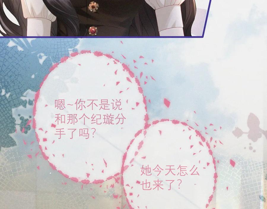 《情靡》第5话 偷听墙角 第42页