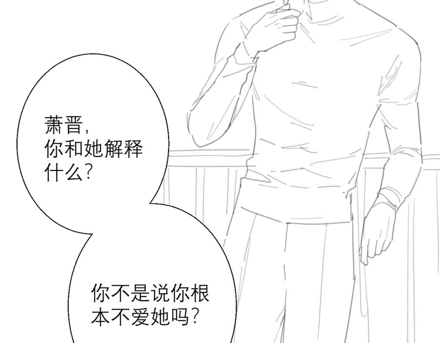 《情靡》第5话 偷听墙角 第81页
