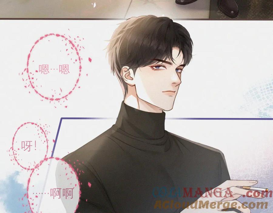《情靡》第5话 偷听墙角 第40页