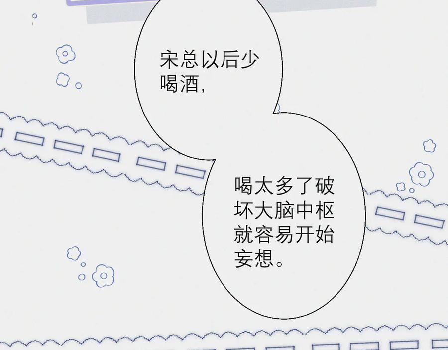《情靡》第5话 偷听墙角 第71页