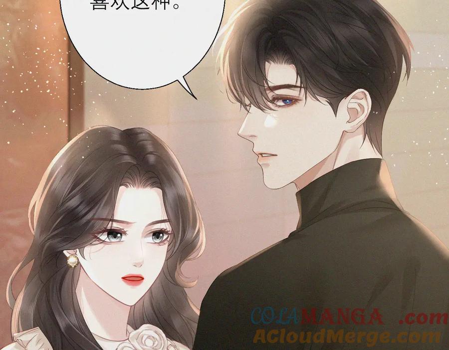 《情靡》第5话 偷听墙角 第67页