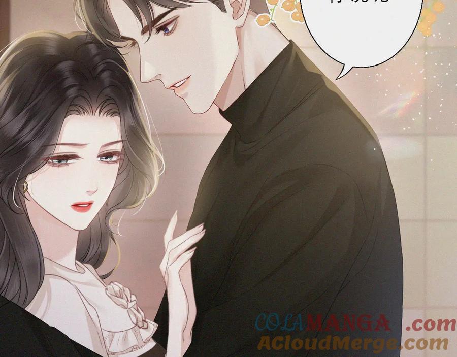 《情靡》第5话 偷听墙角 第61页