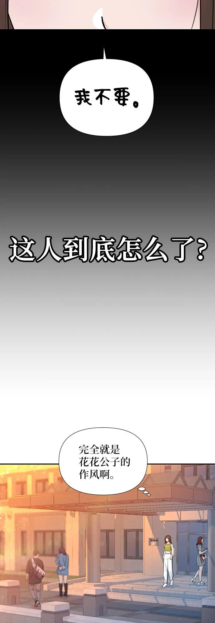 《告白还能撤回吗？》番外 7 第35页
