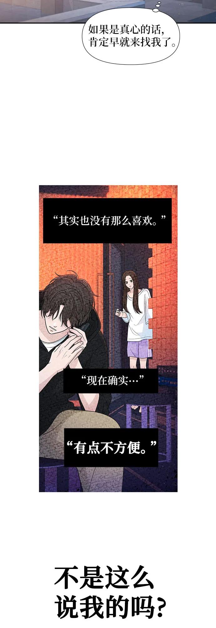 《告白还能撤回吗？》番外 7 第36页