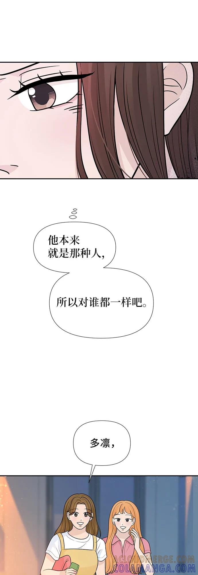 《告白还能撤回吗？》番外 7 第37页