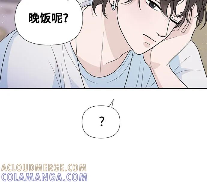 《告白还能撤回吗？》番外 7 第46页