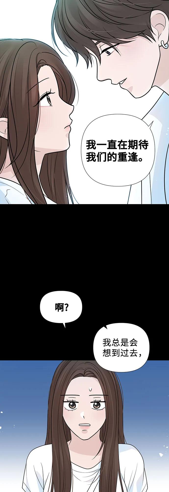 《告白还能撤回吗？》番外 7 第32页