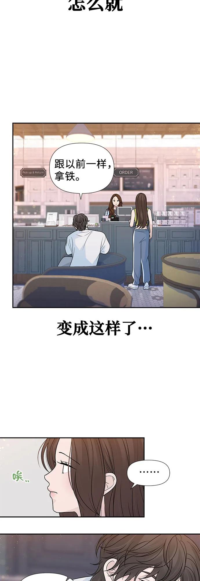 《告白还能撤回吗？》番外 7 第45页