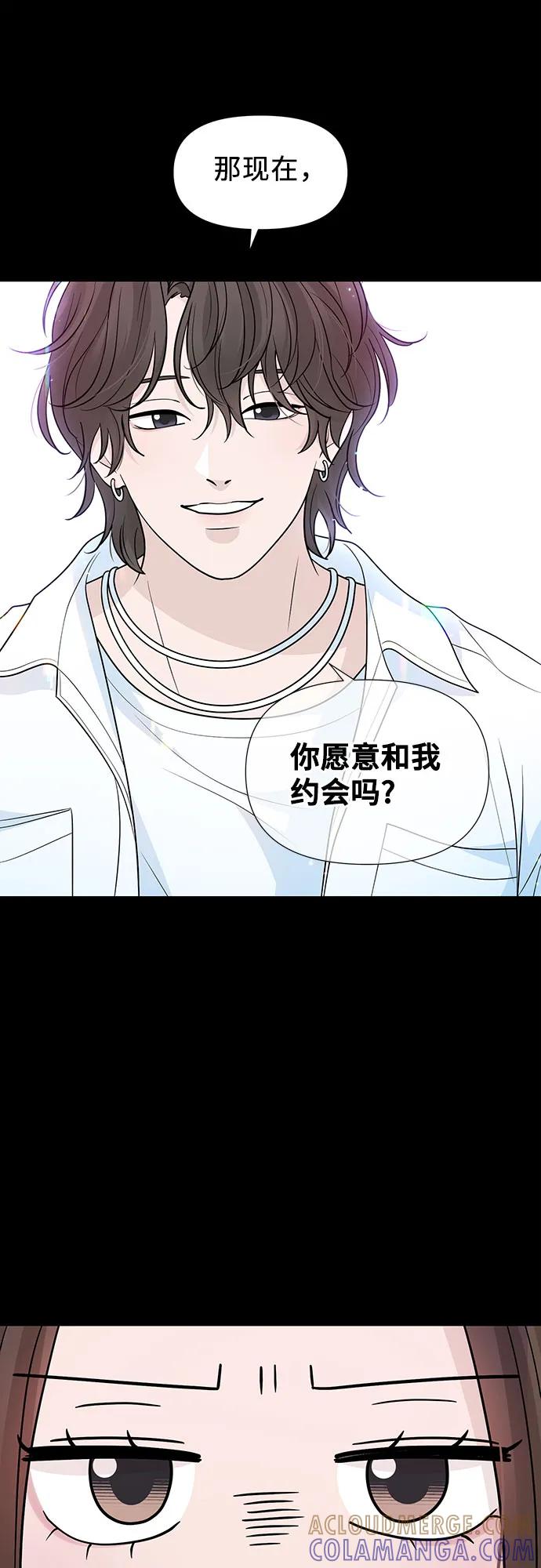 《告白还能撤回吗？》番外 7 第34页