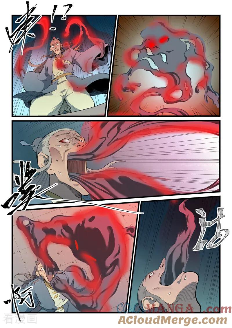 《星武神诀》第808话 第3页