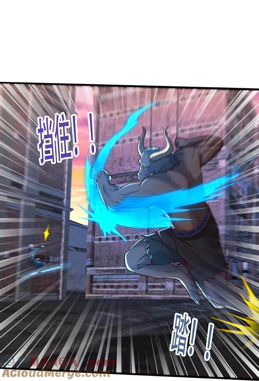 《我是大仙尊》第849话 第11页