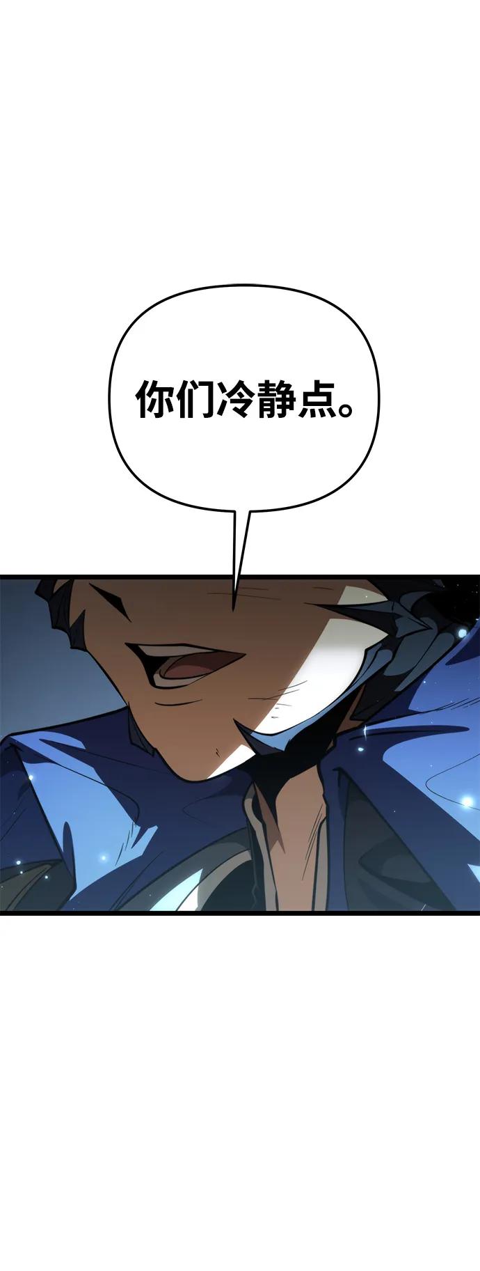 《转生座》第84话 米亚莫托（3） 第26页