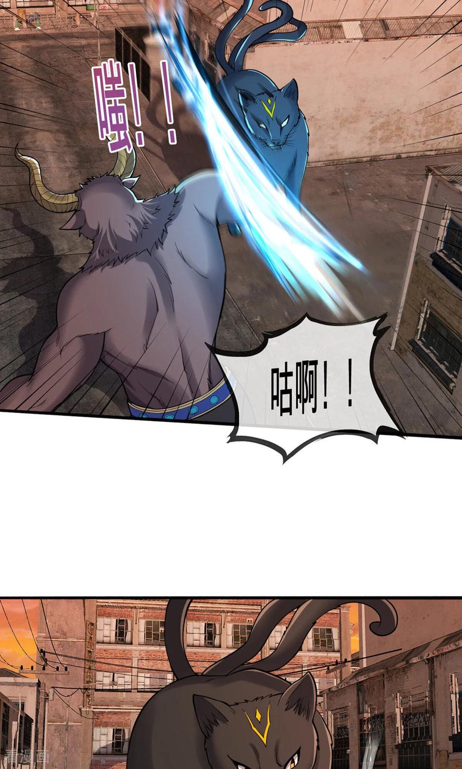 《我是大仙尊》第854话 第12页
