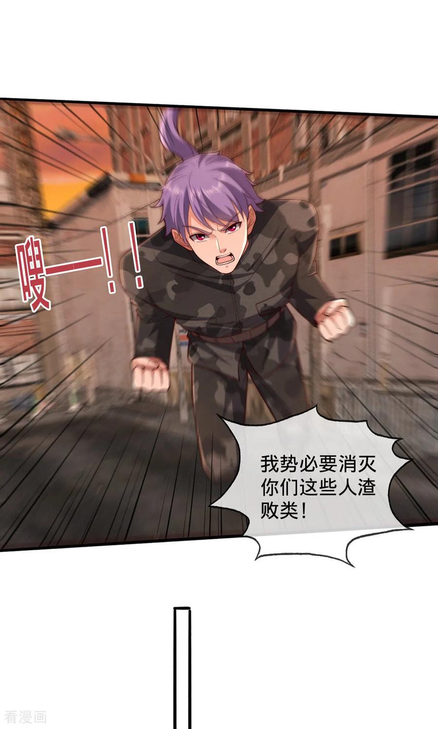 《我是大仙尊》第854话 第16页
