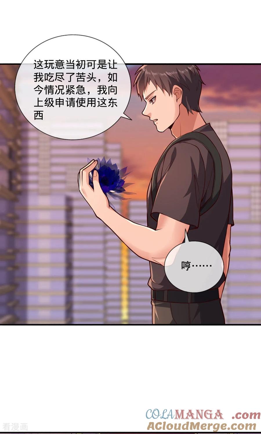 《我是大仙尊》第854话 第27页