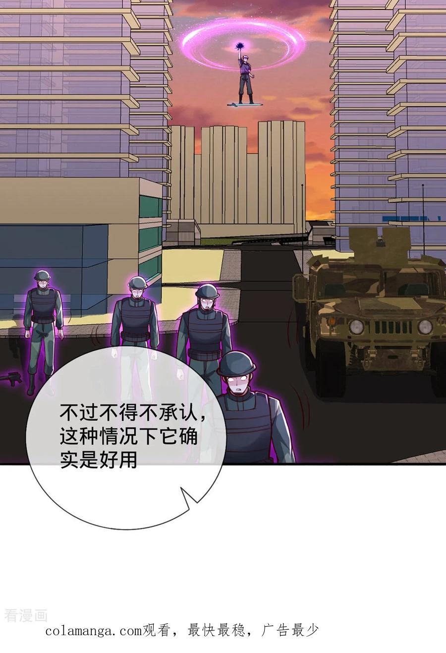 《我是大仙尊》第854话 第28页