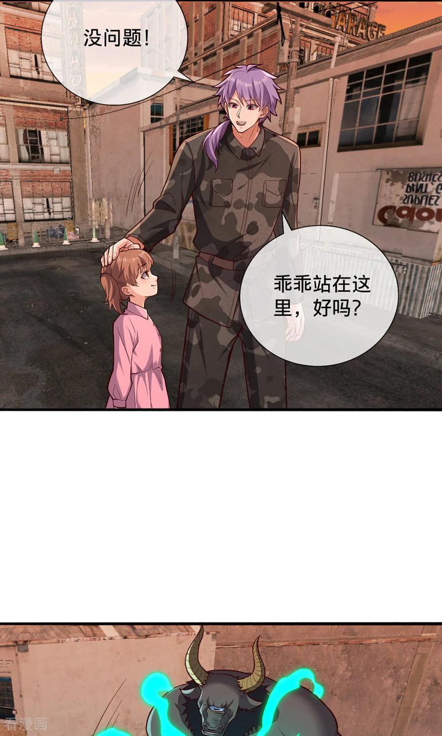 《我是大仙尊》第854话 第4页