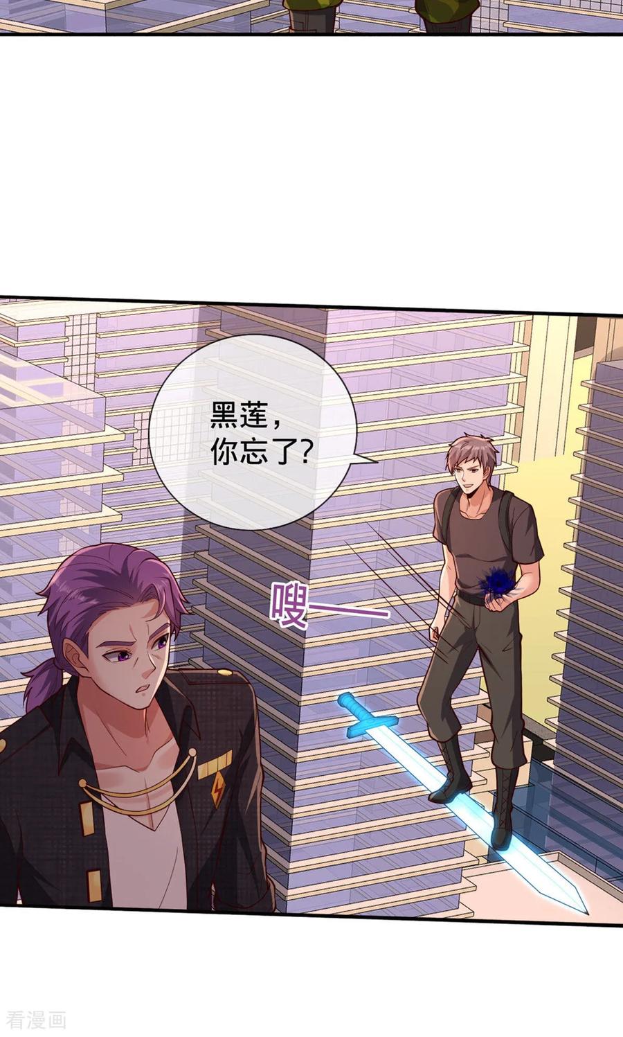 《我是大仙尊》第854话 第26页