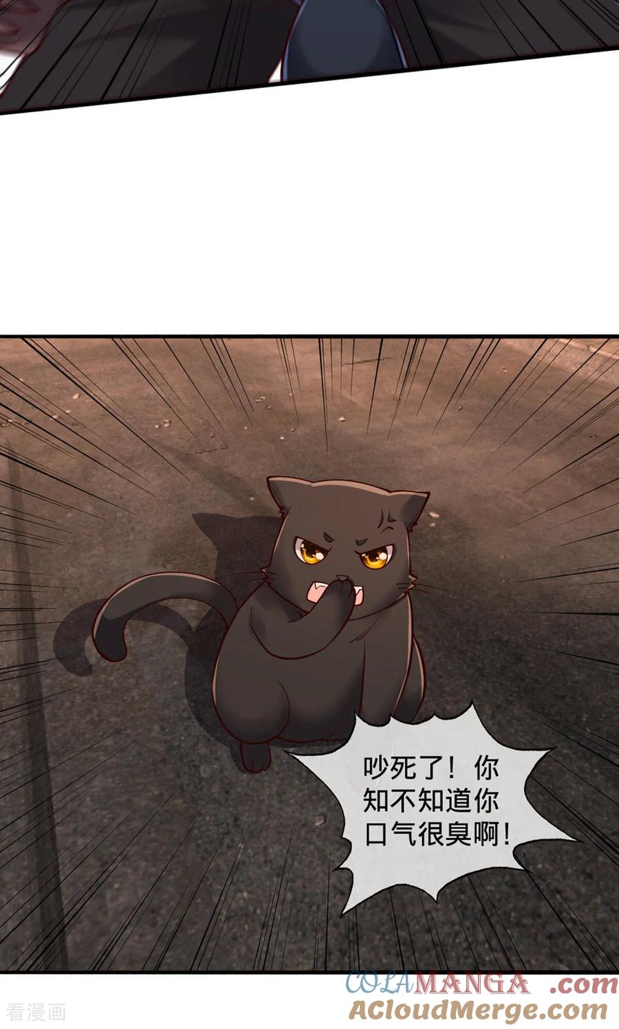 《我是大仙尊》第854话 第7页