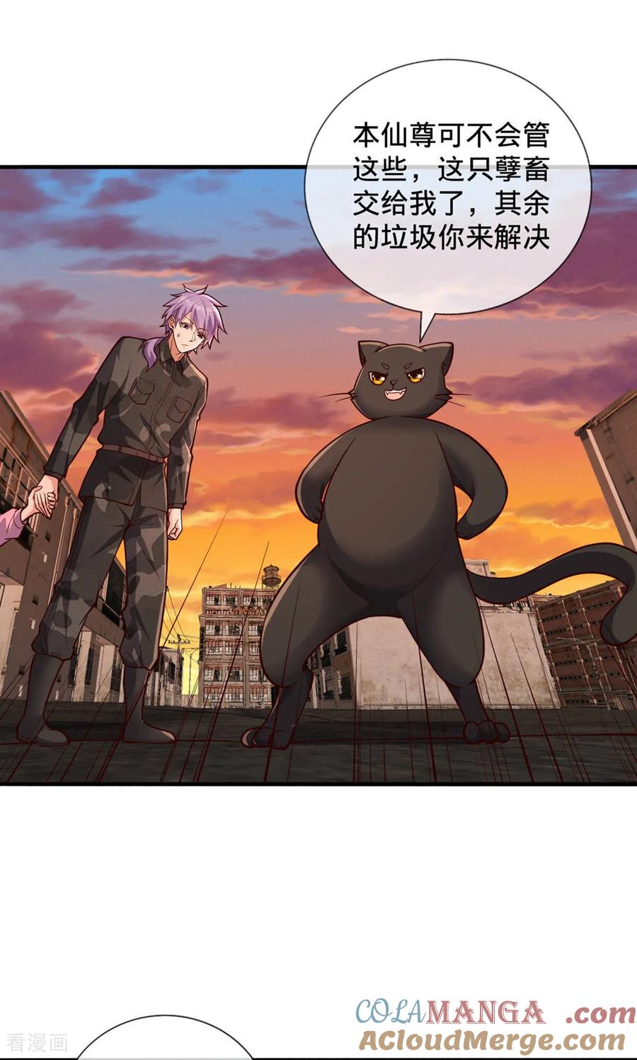《我是大仙尊》第854话 第3页