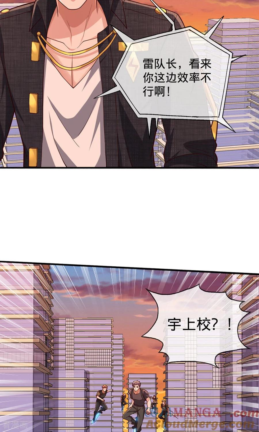《我是大仙尊》第854话 第19页