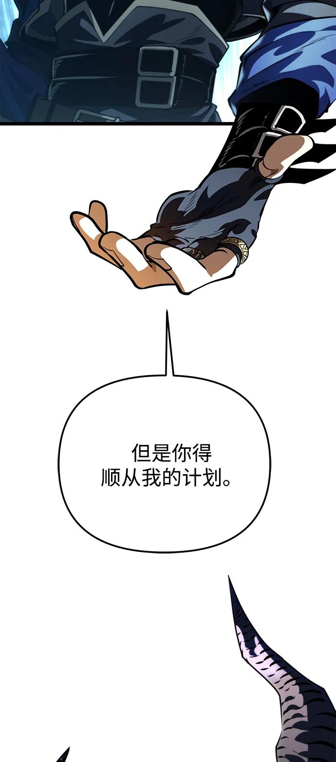 《转生座》第85话 米亚莫托（4） 第23页