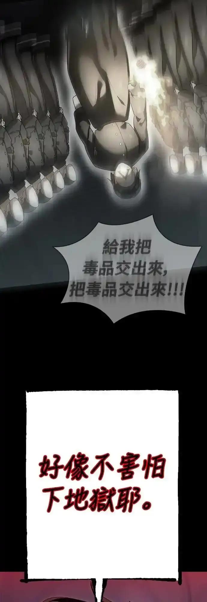 阎罗降临 - 第87话 - 第48张图