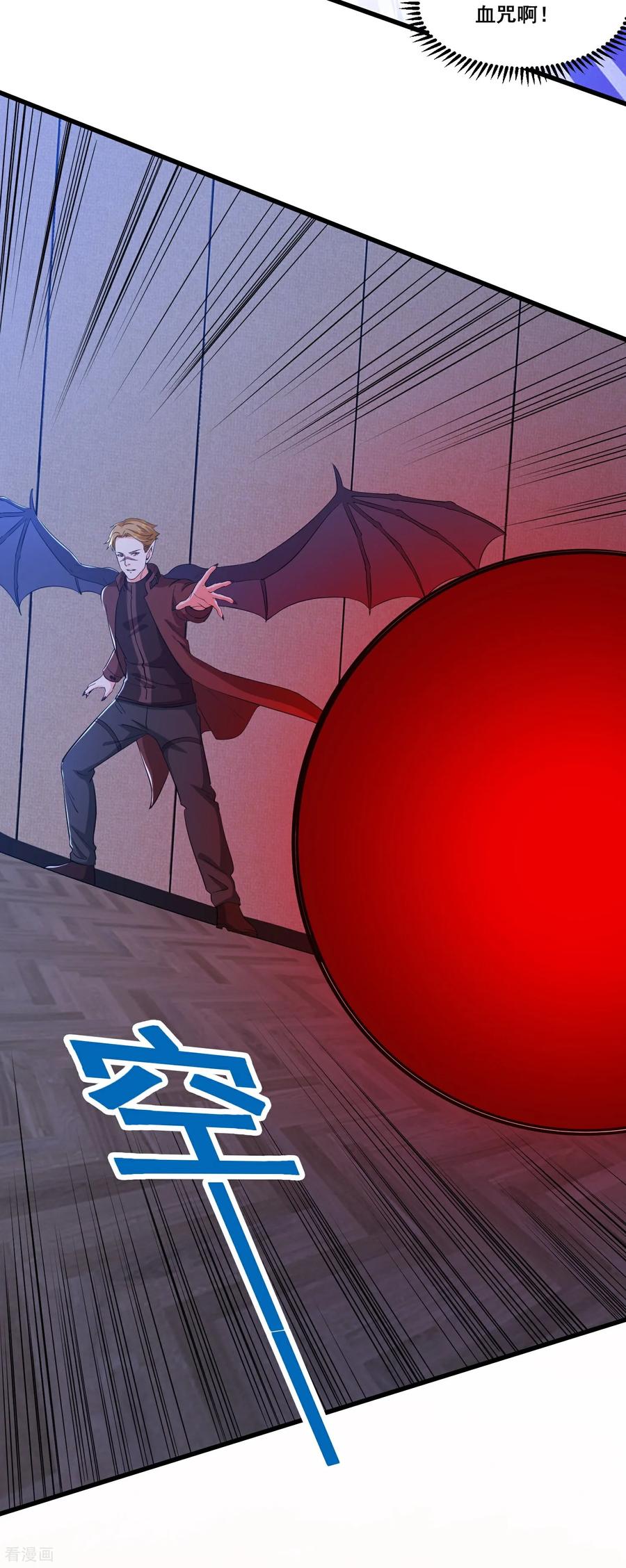 人生交换俱乐部 第81话 风紧，扯呼！ 第6页