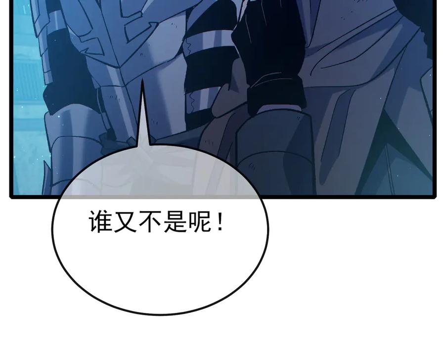 《我靠无敌被动打出成吨伤害！》第86话 炼制史诗级巅峰恢复药水 第16页