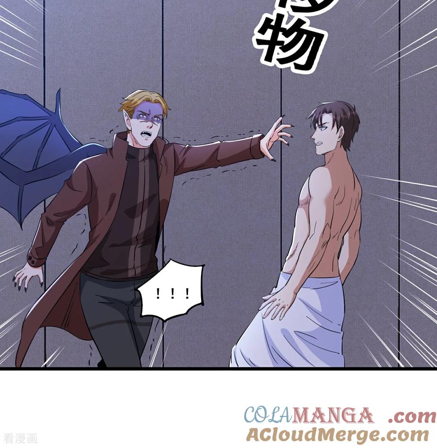 人生交换俱乐部 第81话 风紧，扯呼！ 第21页