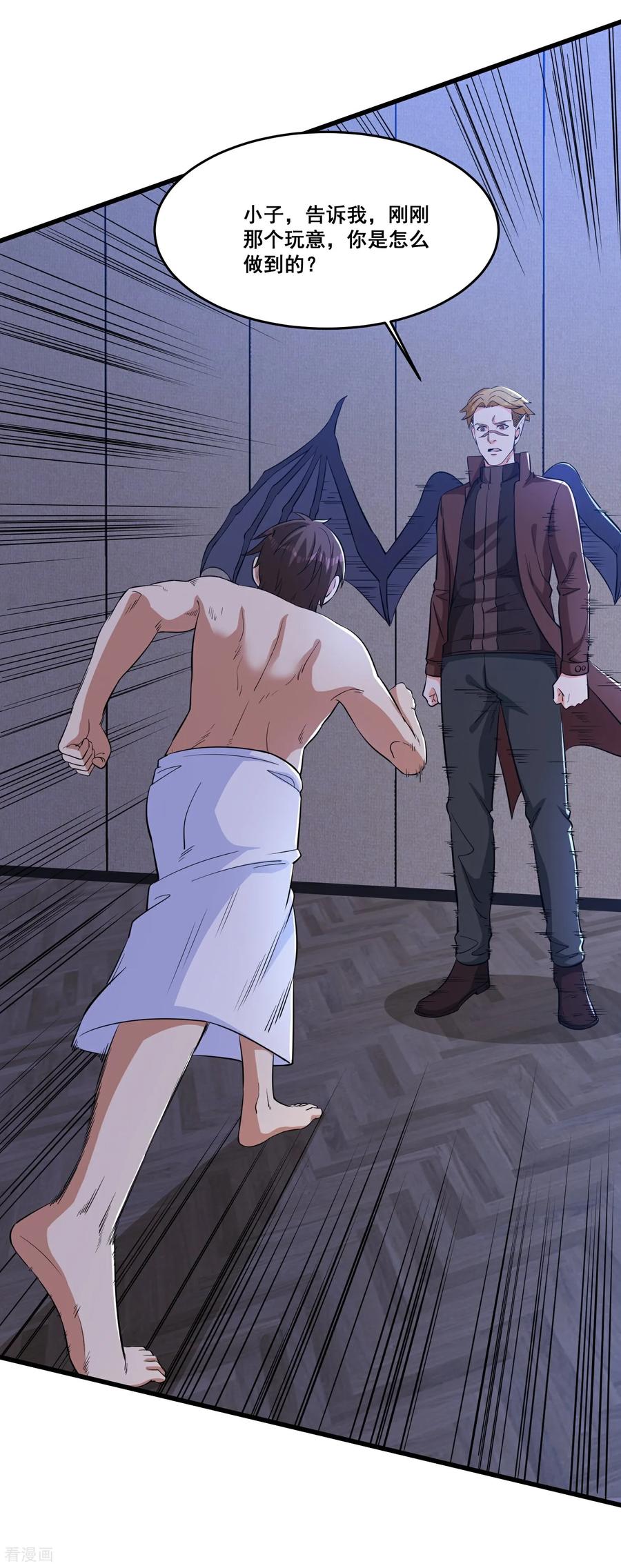 人生交换俱乐部 第81话 风紧，扯呼！ 第10页