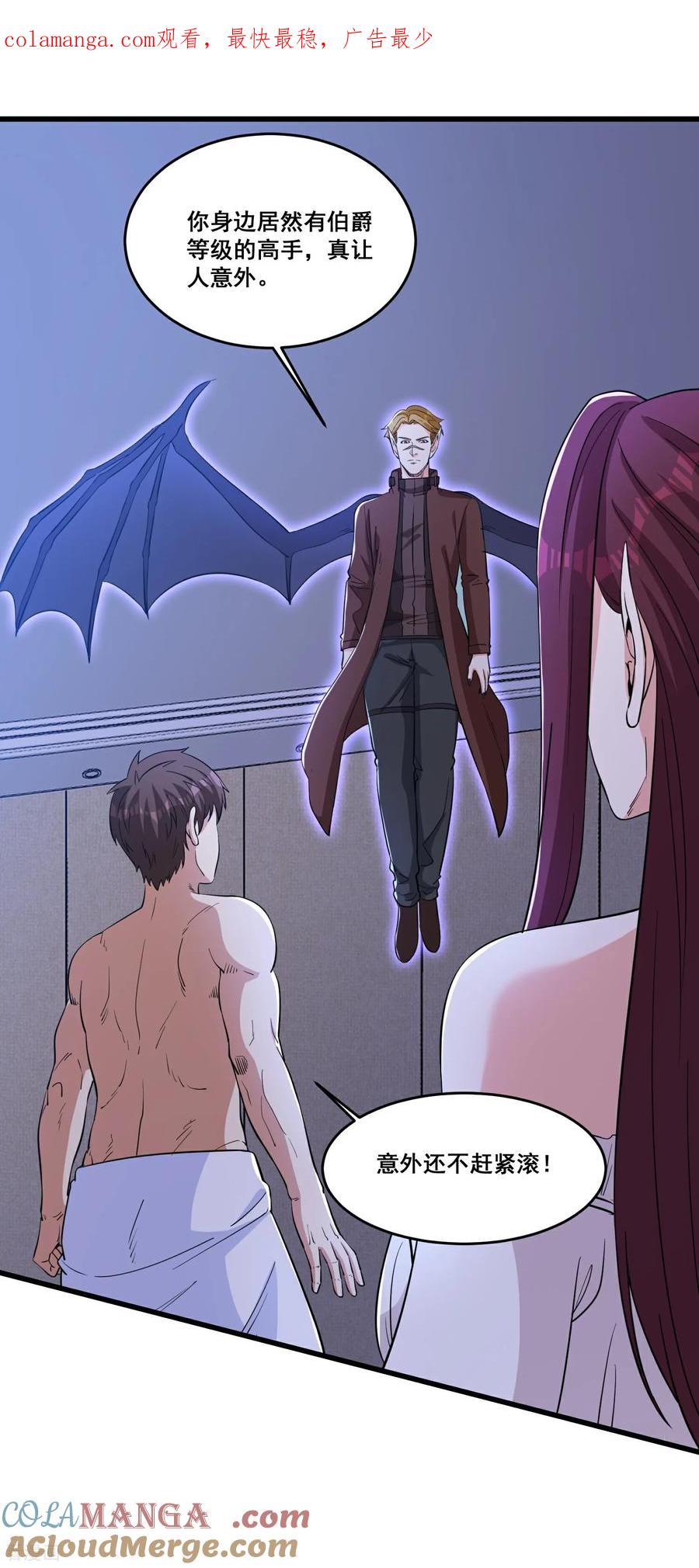 人生交换俱乐部 第81话 风紧，扯呼！ 第1页