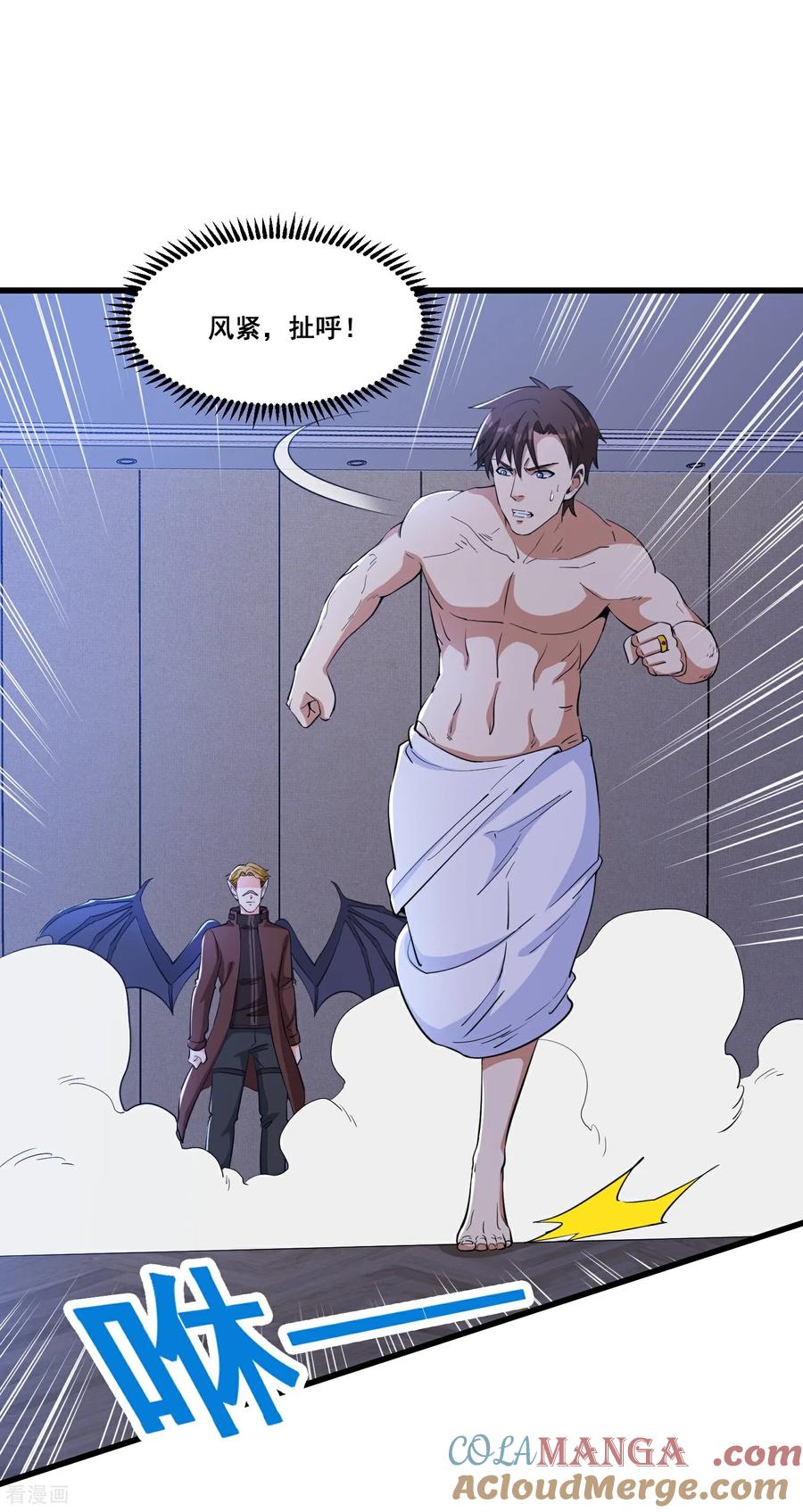 人生交换俱乐部 第81话 风紧，扯呼！ 第9页
